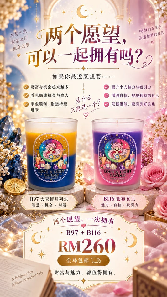 Candle Box B116 + B97