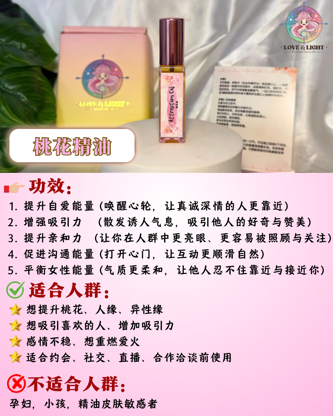 魔法油大优惠‼️