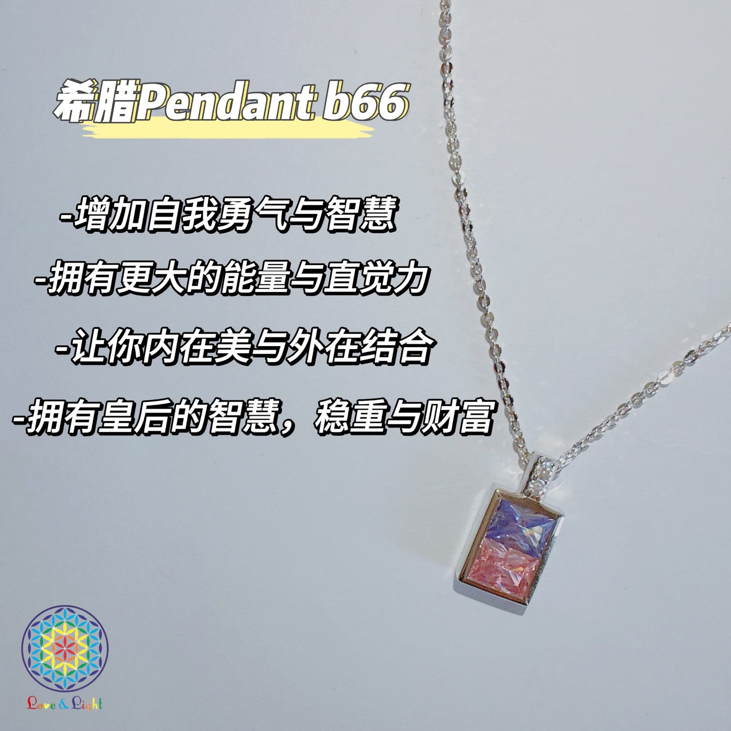 希腊 Pendant B66