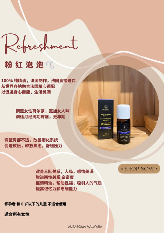 FR 法国 Refresh 精油 10 ml