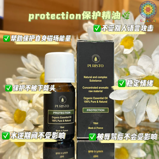 FR 法国 Protection 精油 10 ml