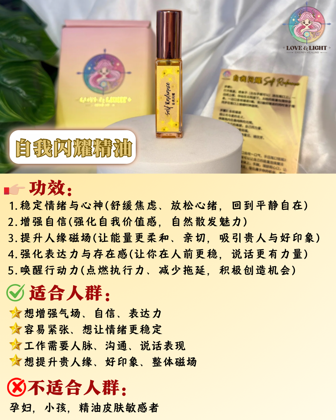 魔法油大优惠‼️