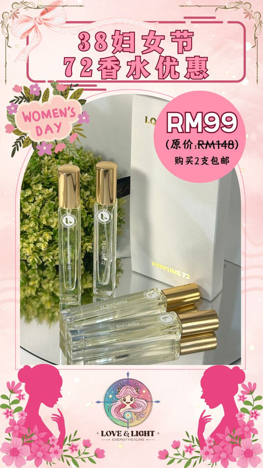 72香水优惠直31/3