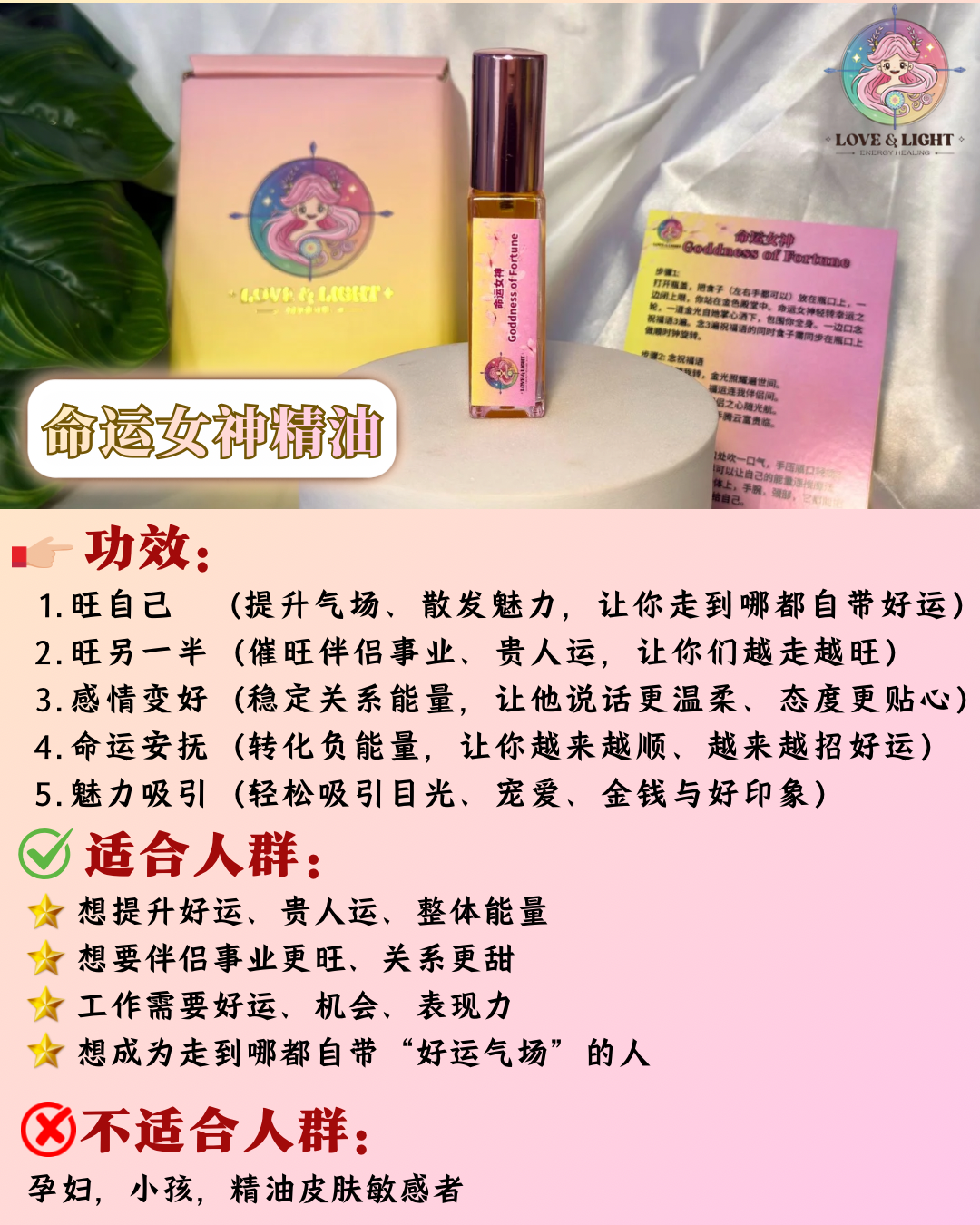 魔法油大优惠‼️