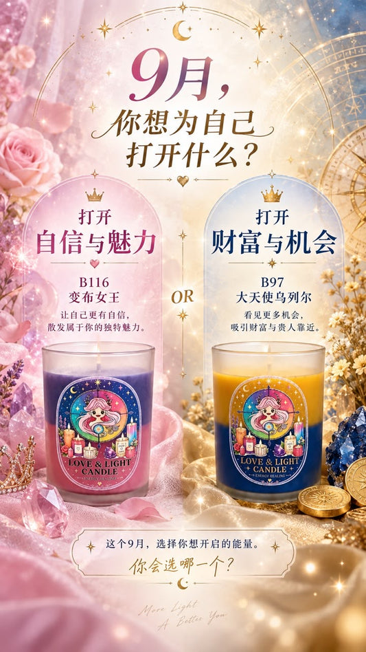 Candle Box B116 + B97