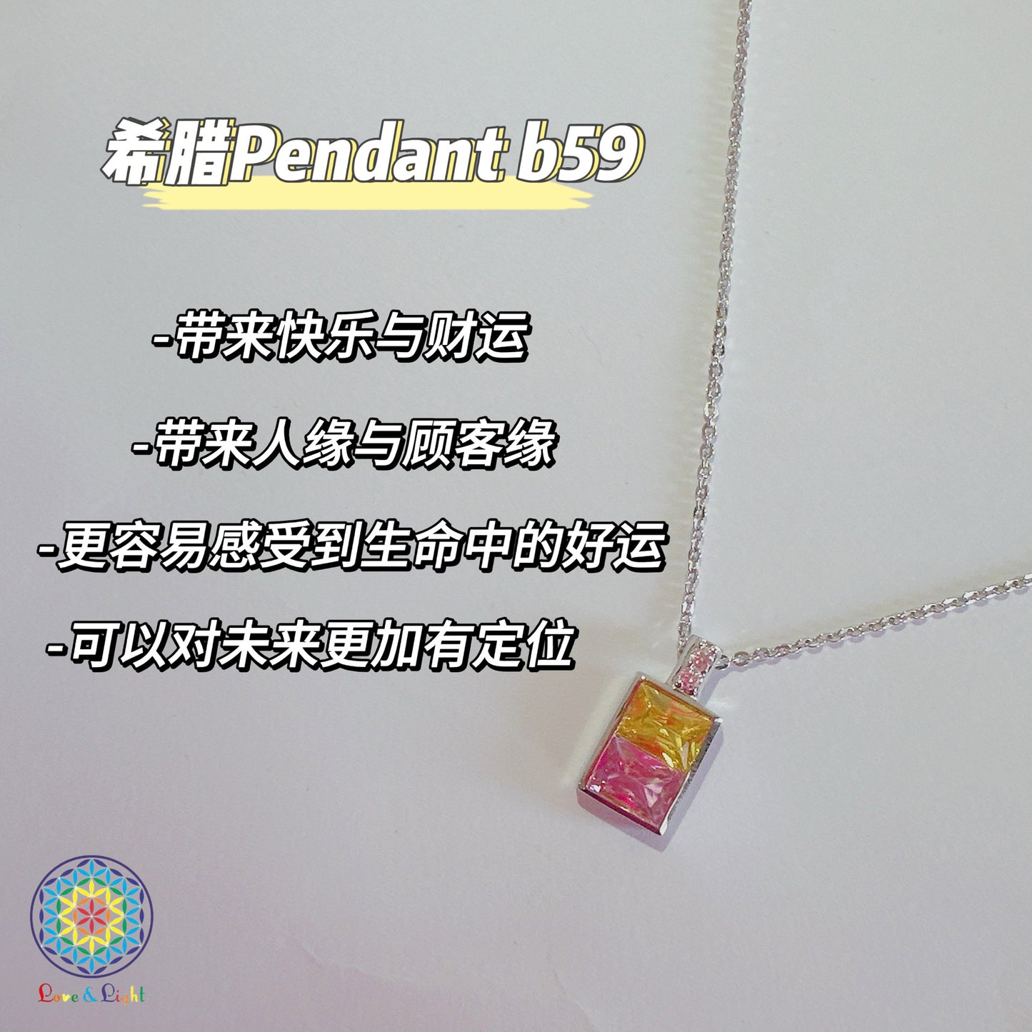 希腊 Pendant B59