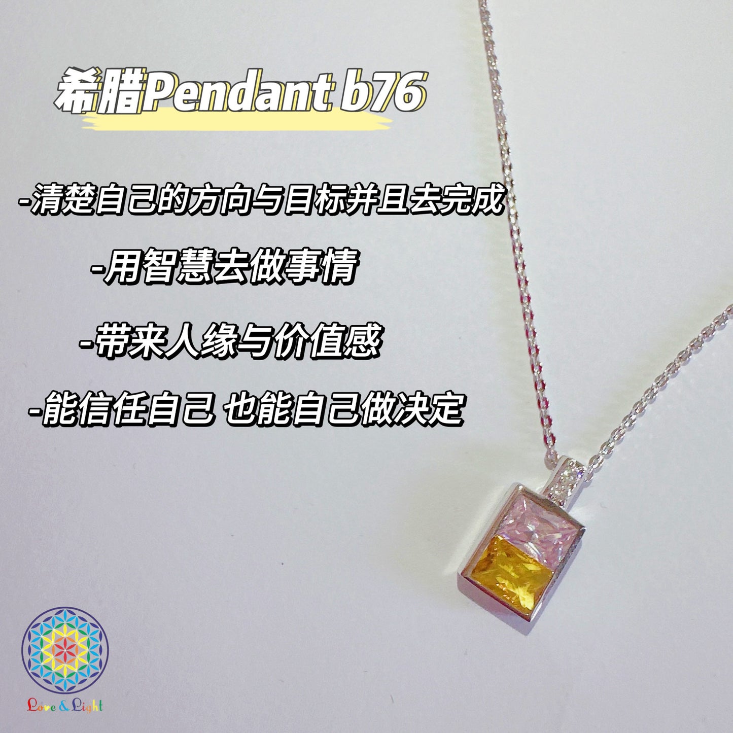 希腊 Pendant B76