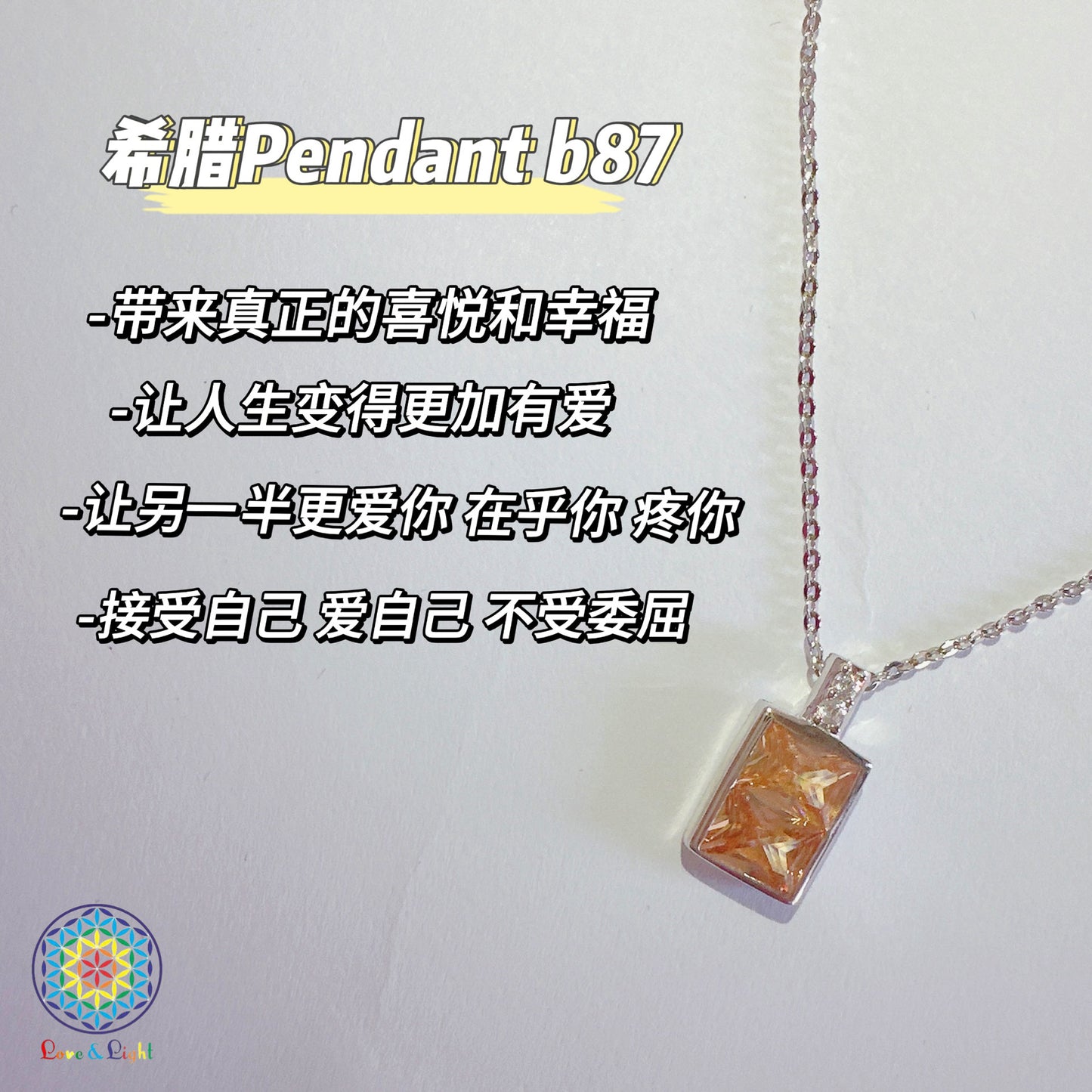 希腊 Pendant B87