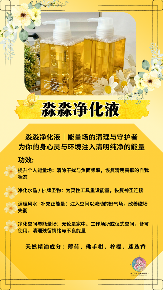 淼淼净化水