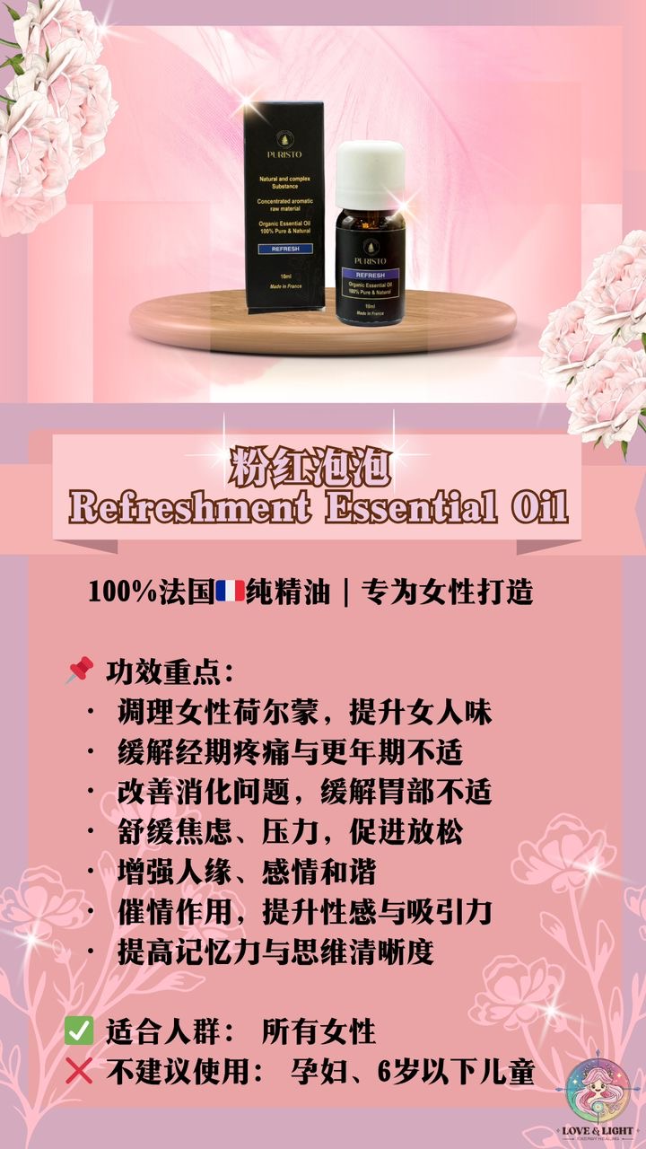 粉色泡泡 - Tyan Tyan