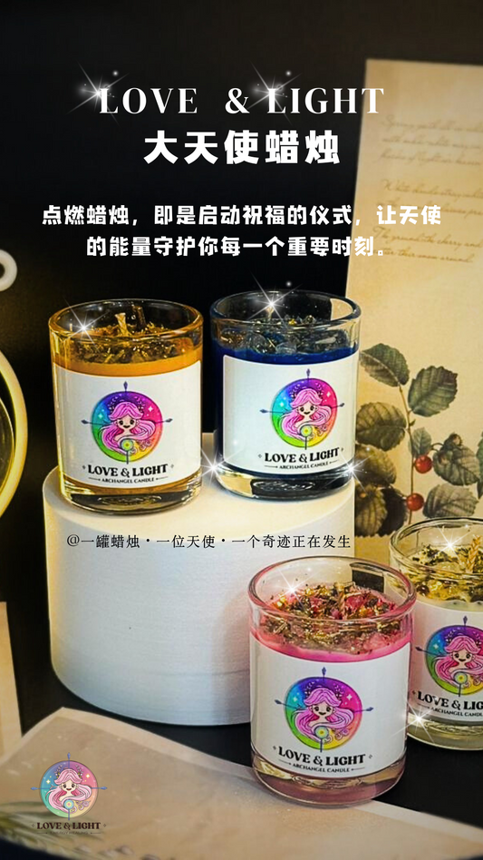 大天使仪式蜡烛