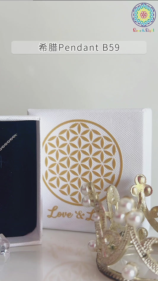 希腊 Pendant B59