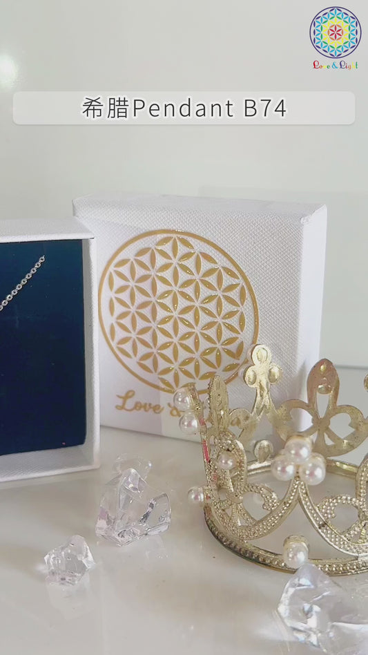 希腊 Pendant B74